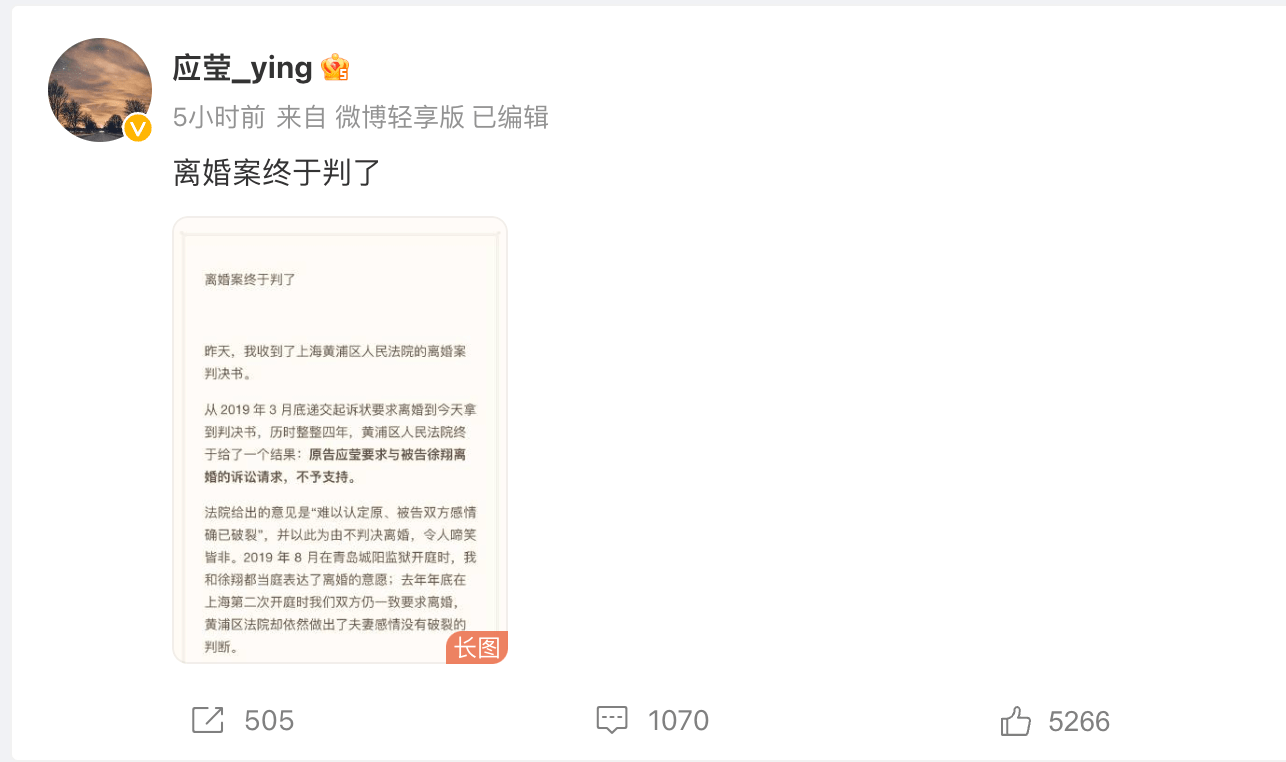 徐翔应莹离婚案判了：“不予支持”！ 徐翔家族所持6家A股公司股份最新市值超41亿