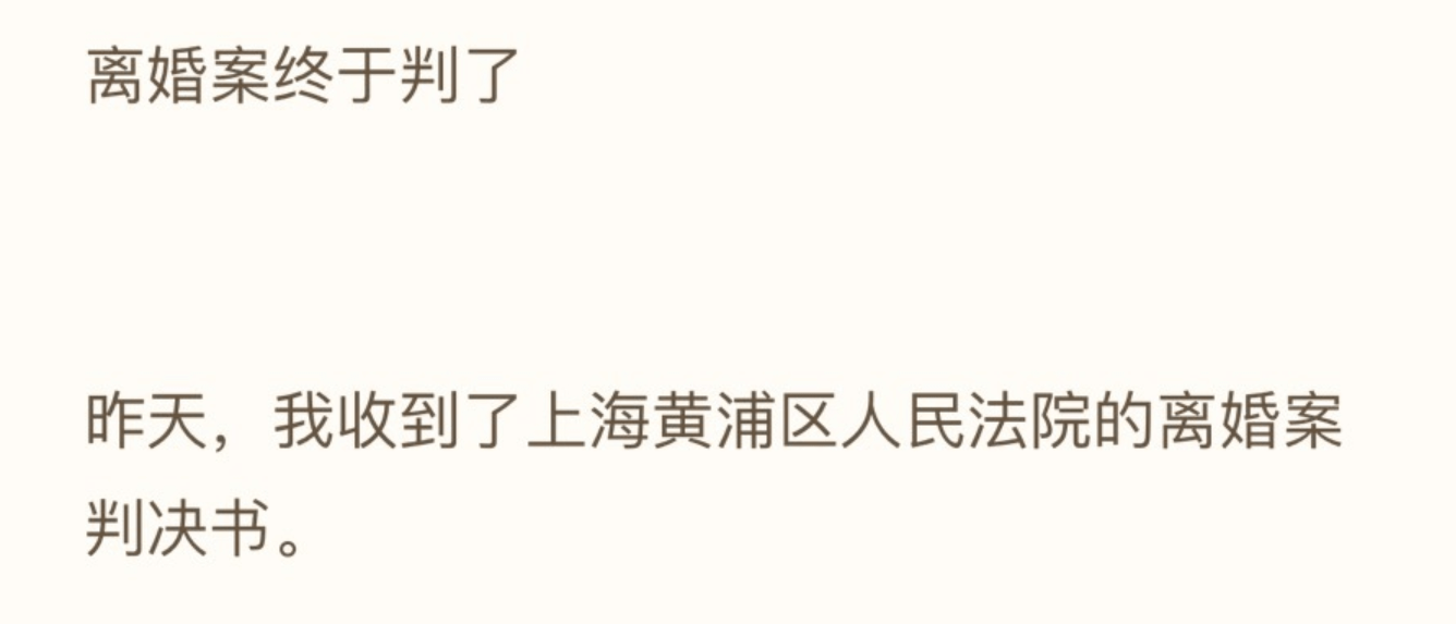 与徐翔离婚诉讼请求，法院不予支持，应莹最新发声：已在准备上诉材料