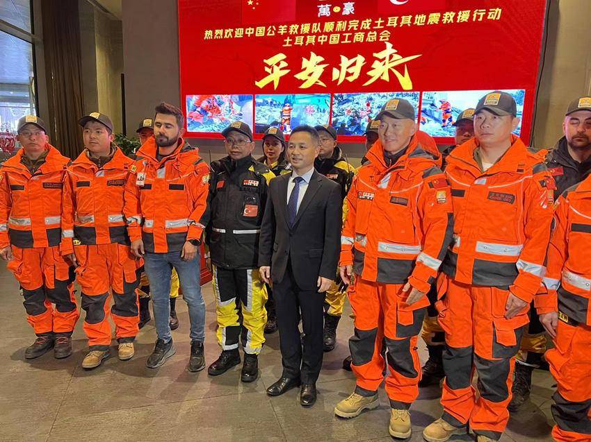 出征！成都民建会员率队驰援土耳其地震灾区