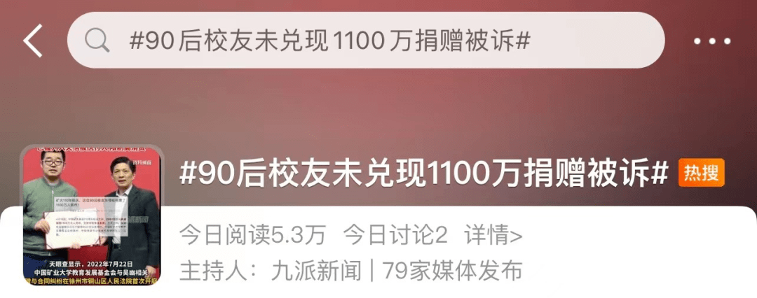 未兑现1100万捐款被母校起诉！当事人道歉：比特币爆仓了......