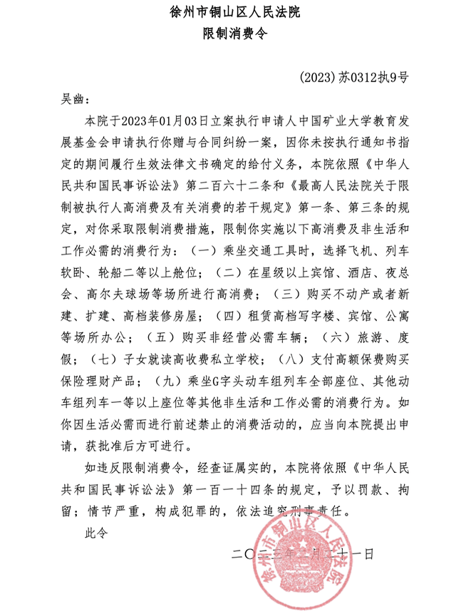未兑现1100万捐款被母校起诉！当事人道歉：比特币爆仓了......