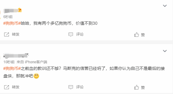 "狗狗币"登微博热搜 网友:马斯克买推特的原因找到了