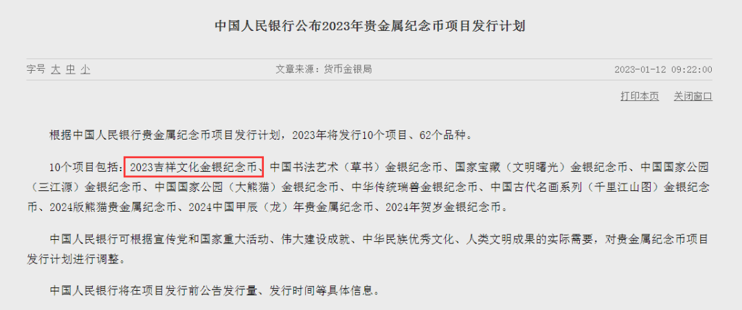 【公告】6地延期，二次预约即将开启！又一异形币确定，两大巨变，千万要约！
