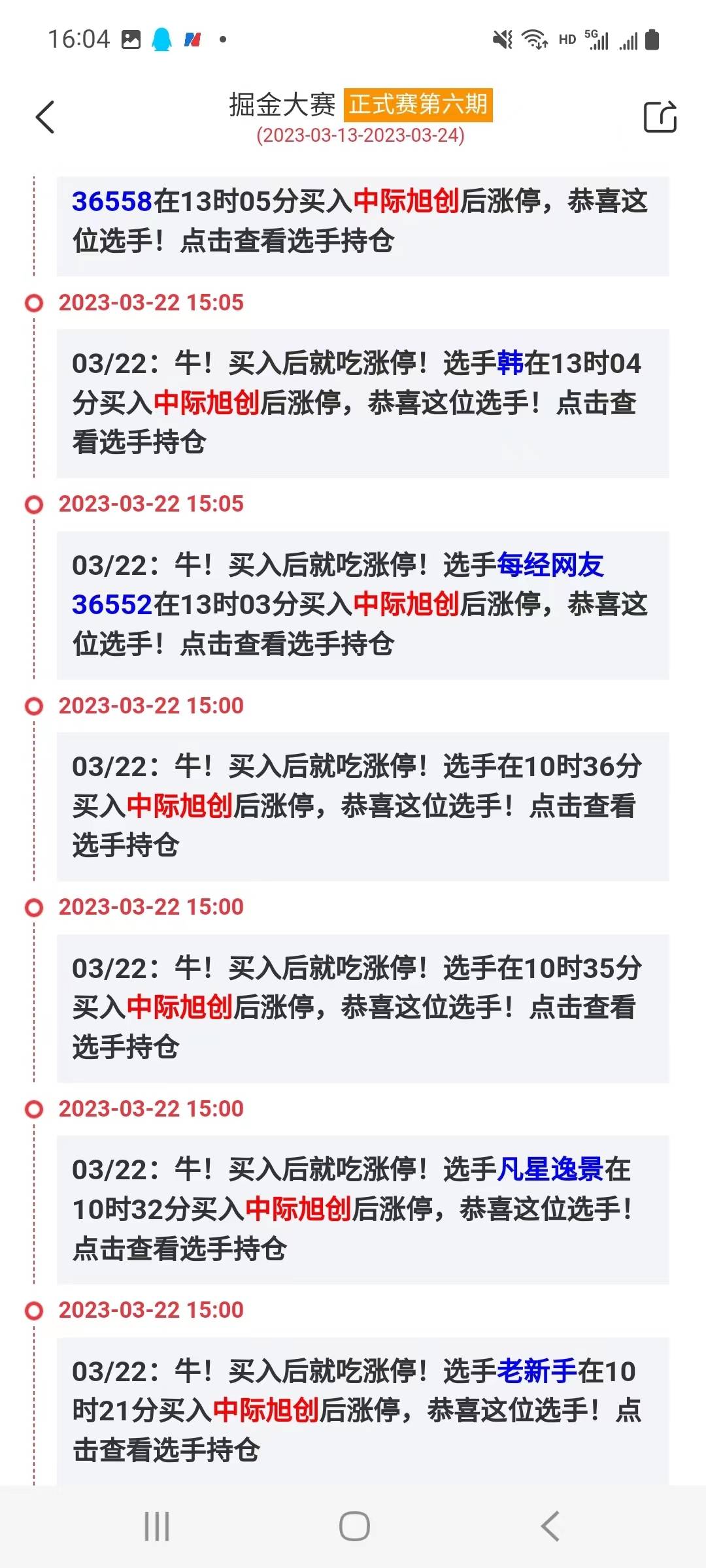 CPO涨欢了，多位选手抓住20CM“大长腿”！比赛报名结束只剩7小时，抓紧上车赢大奖！