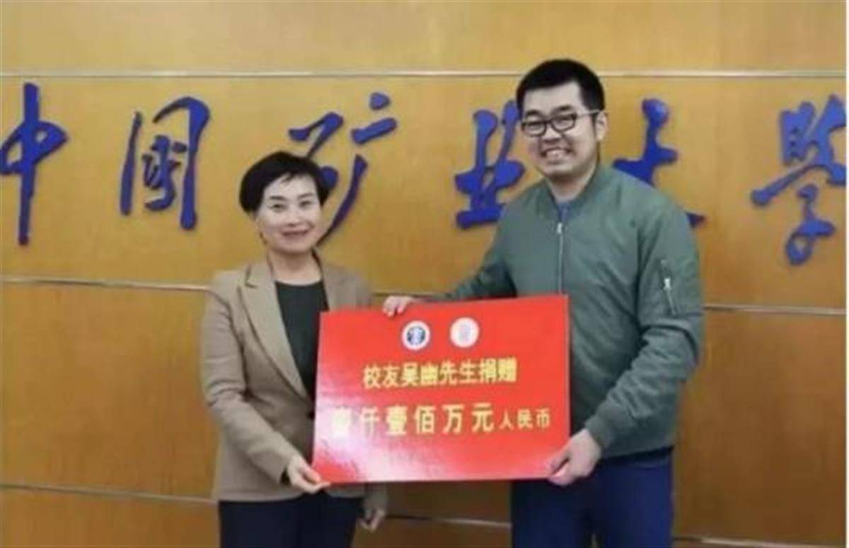 中国矿大“诈捐”校友吴幽出镜致歉：比特币爆仓致无钱履约，会设法落实捐款