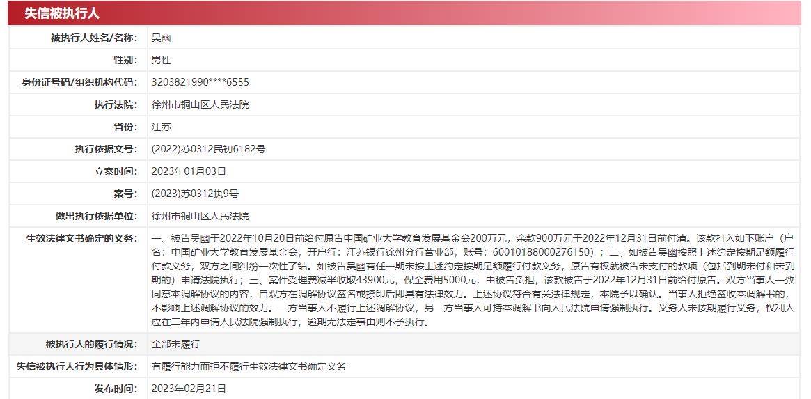 未兑现千万捐款被母校中国矿大起诉，当事人：曾被要求10年捐五千万