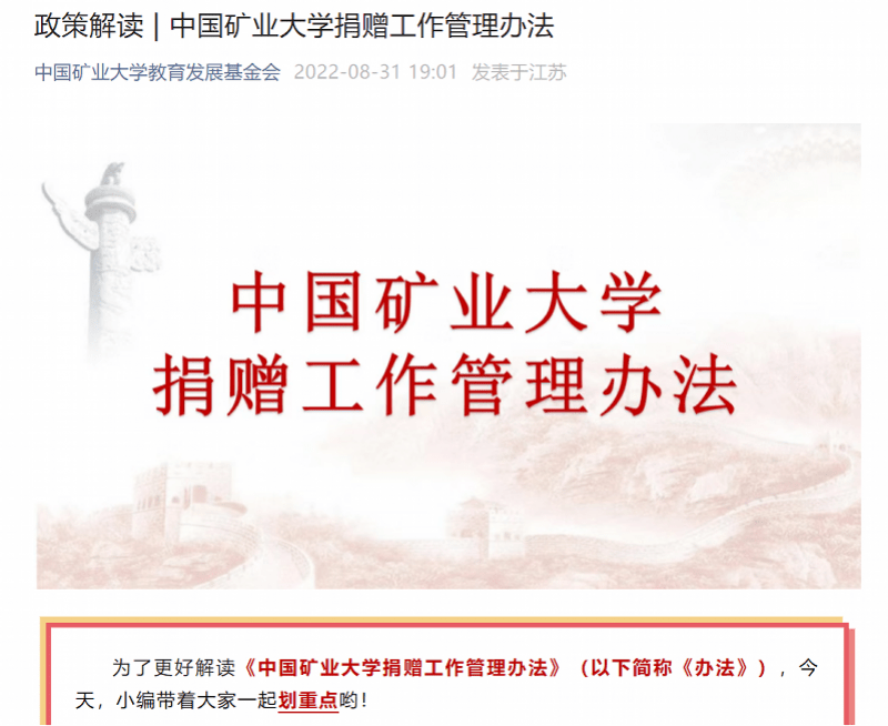 从知名校友到对簿公堂：还原“未履行对母校千万捐赠”事件