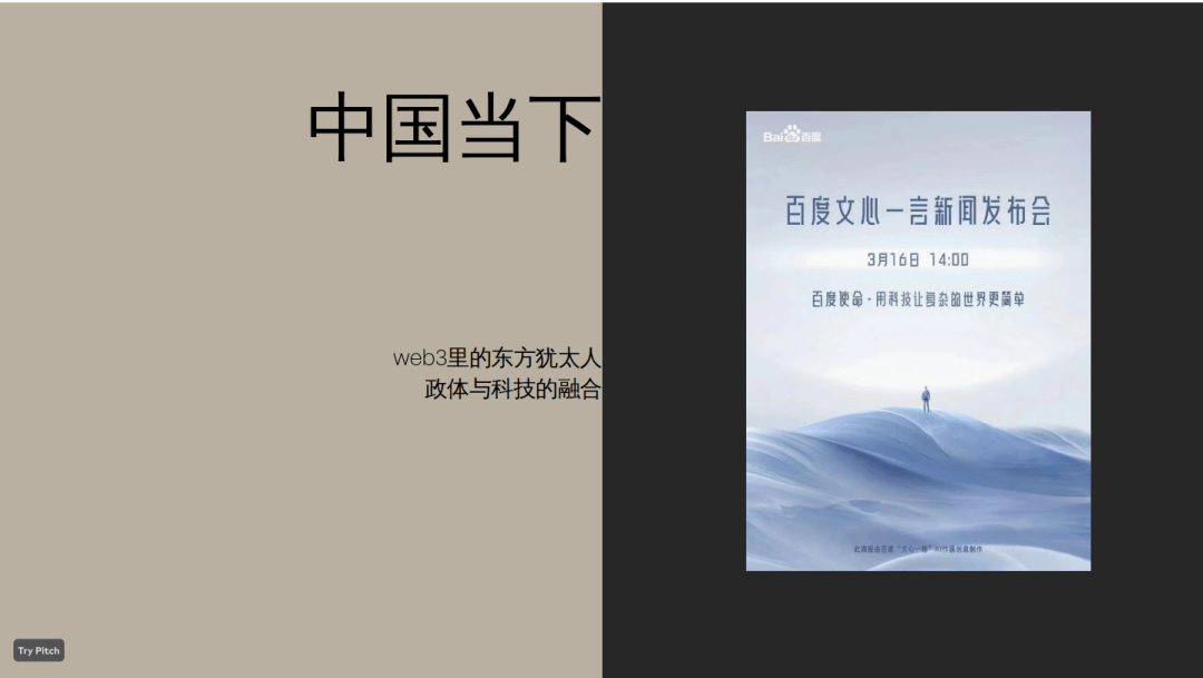 讲座综述 | “奇点之下：从Cypto到Ai的艺术叠加”