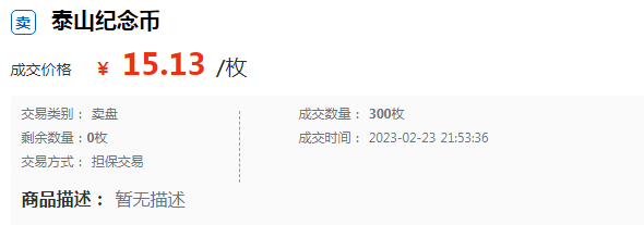 大利好！最快3月14日公告！这枚1元币，卖到4200元！这几枚也在持续上涨！