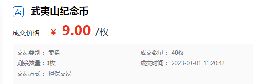 大利好！最快3月14日公告！这枚1元币，卖到4200元！这几枚也在持续上涨！