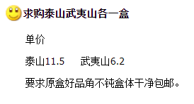 跌无止境！黄山峨眉山币跌至面值！泰山币11.5元求购，双遗还有机会涨吗？