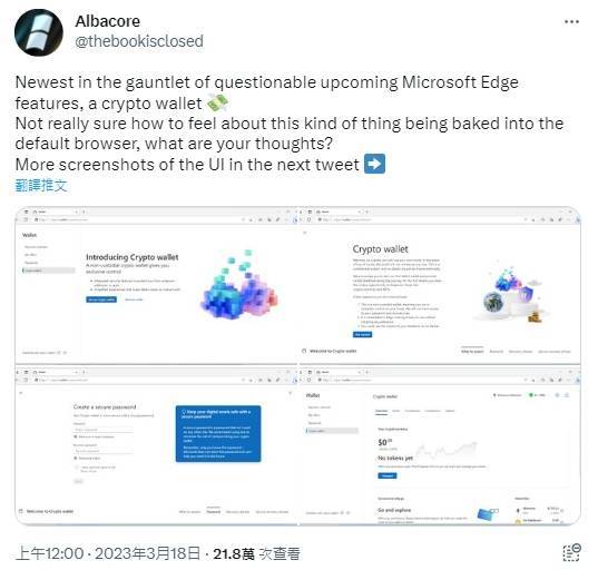 比尔·盖茨跑赢马斯克！微软证实一则重磅消息：开发“非托管”加密钱包 允许美国交易所接口