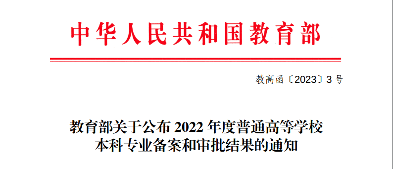 这925个专业被撤销！四年白学了？