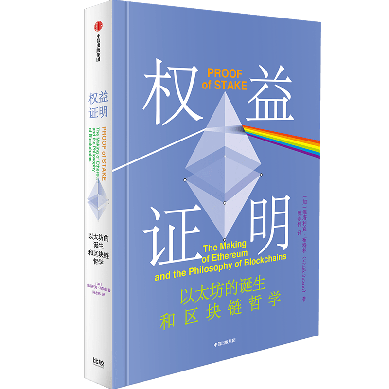 【文末有福利】以太坊创始人“V神”布特林：区块链技术的价值