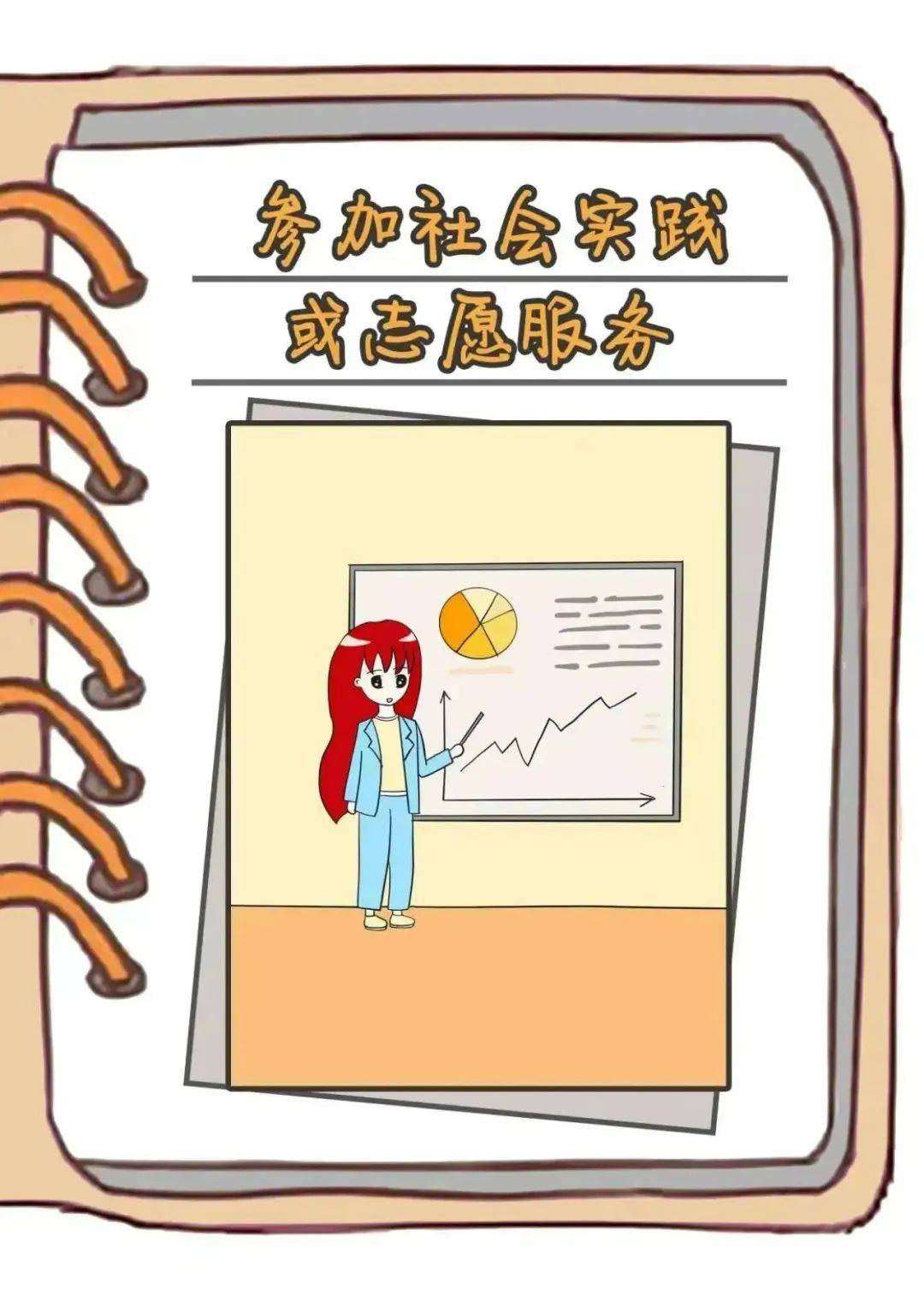 点开我，让你的新学期flag屹立不倒！