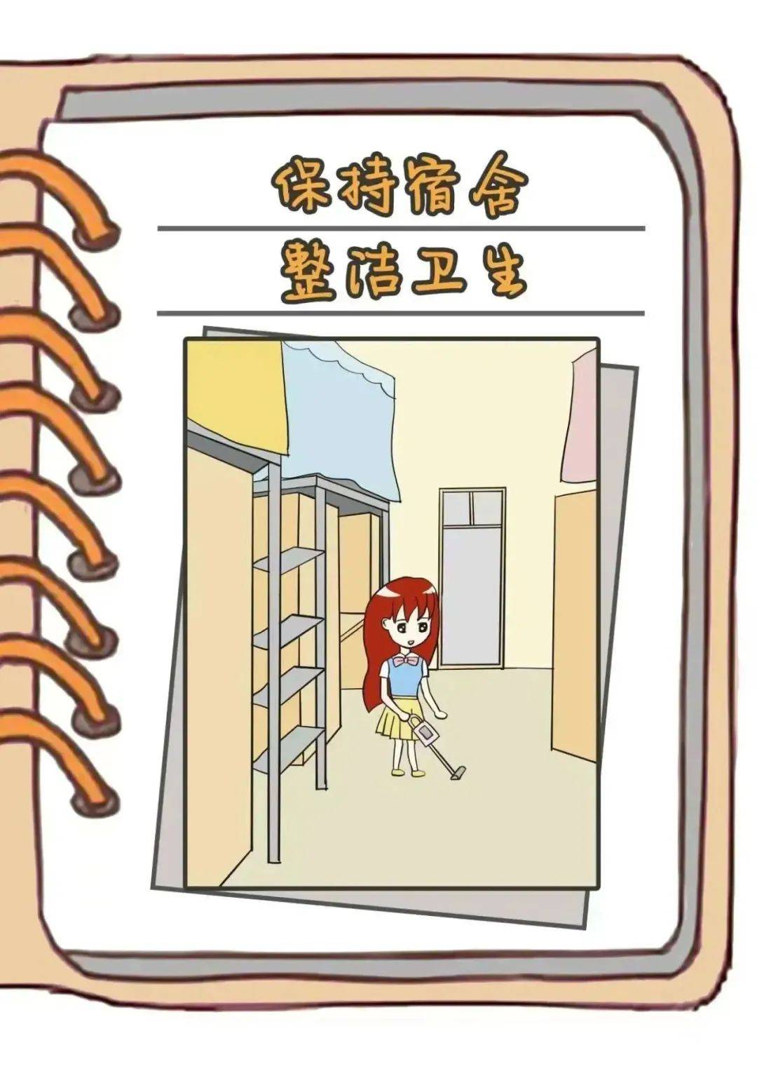 点开我，让你的新学期flag屹立不倒！