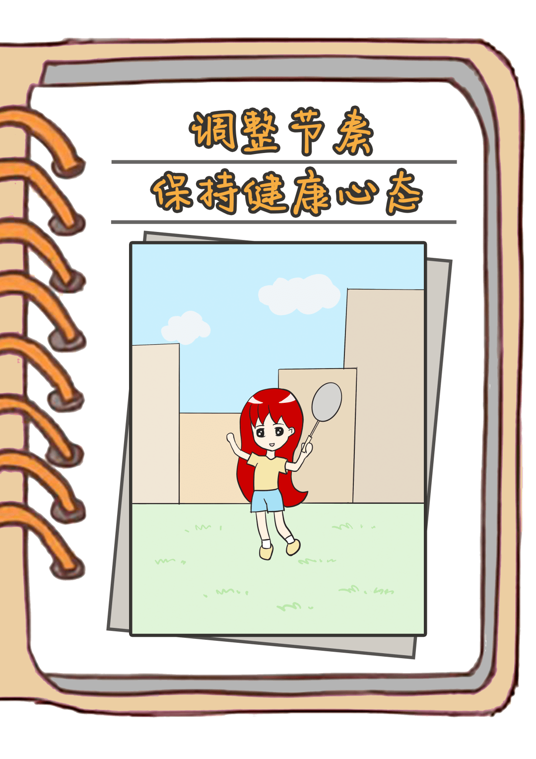 点开我，让你的新学期flag屹立不倒！