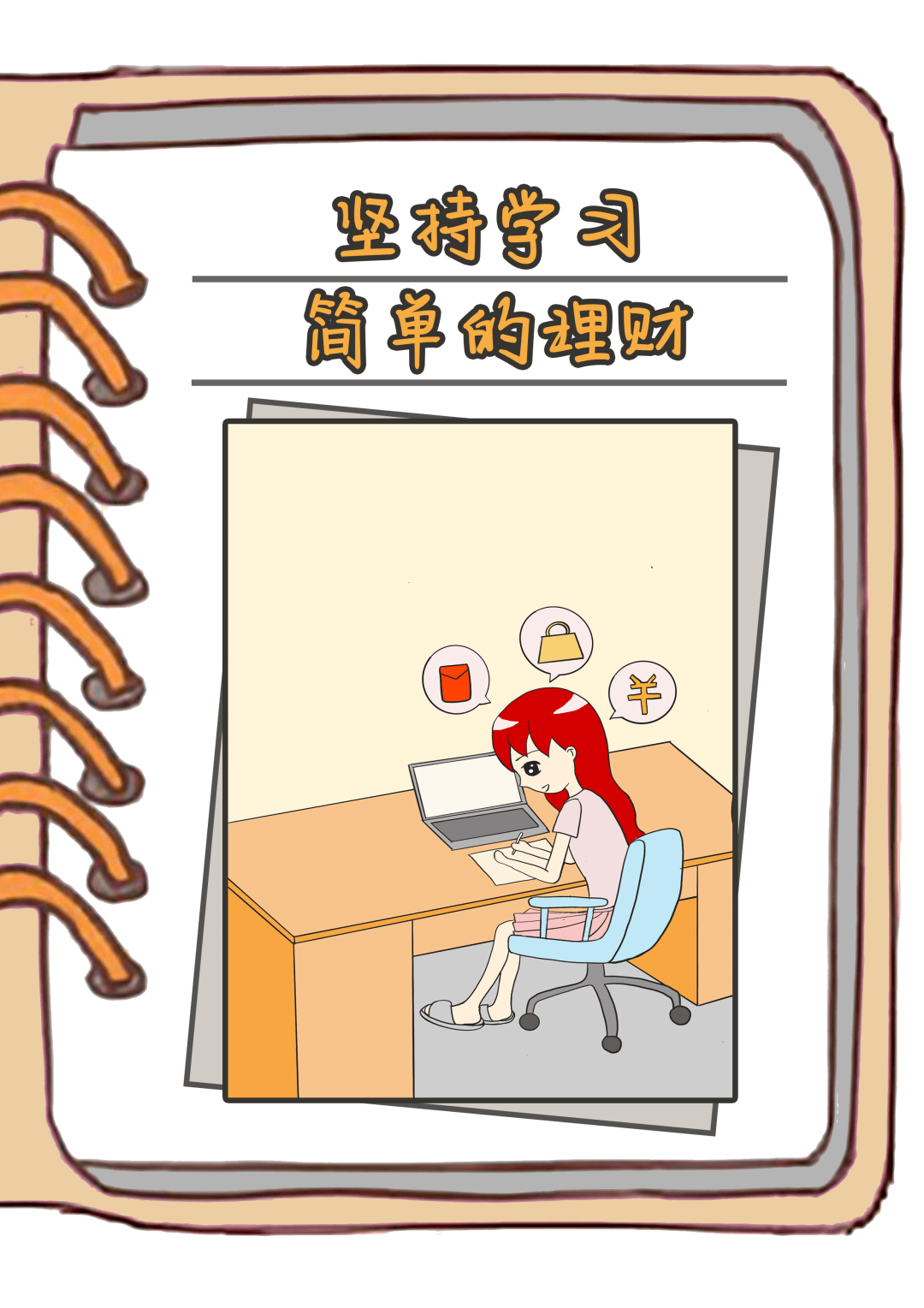 点开我，让你的新学期flag屹立不倒！