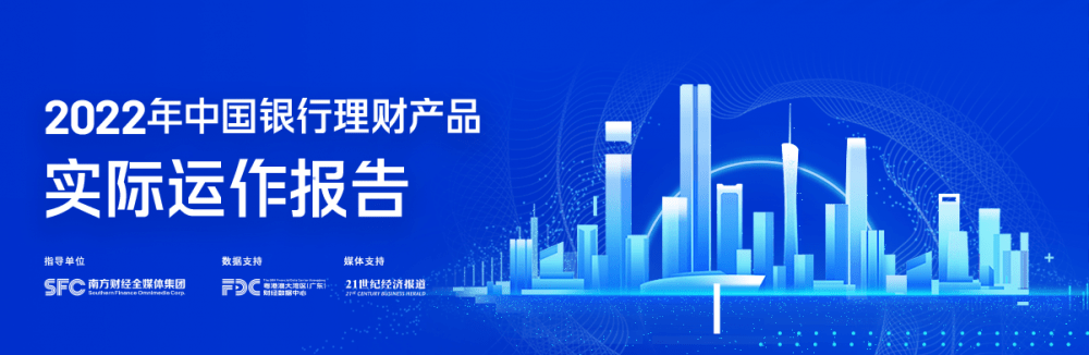机警特刊㉛｜2022年银行理财年度运作报告：年度关键词之“投资者教育”