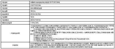 浙江野马电池股份有限公司关于使用部分闲置募集资金购买理财产品 到期赎回并继续购买理财产品的进展公告