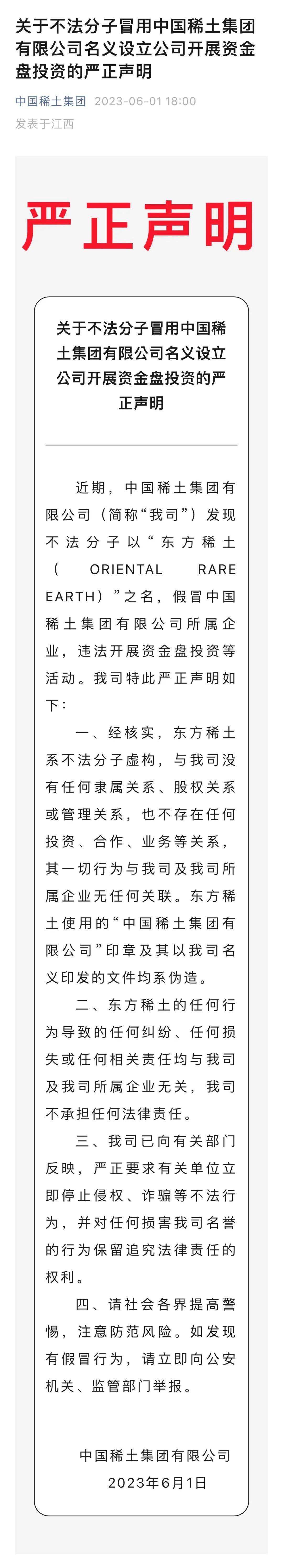 央企发布理财产品App？都是假的！