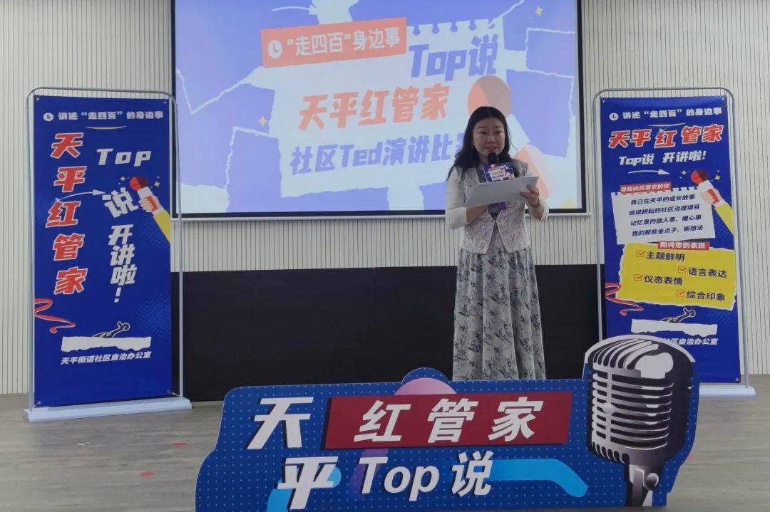 红管家·Top说：“走四百”，走出更多烟火气金点子！