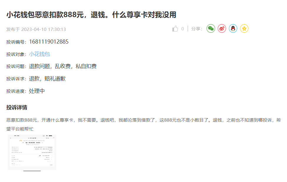 啄木鸟投诉平台7月月报：金融理财投诉量占比降至22.25%