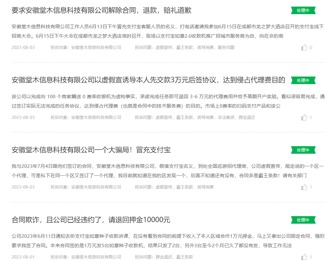 啄木鸟投诉平台7月月报：金融理财投诉量占比降至22.25%