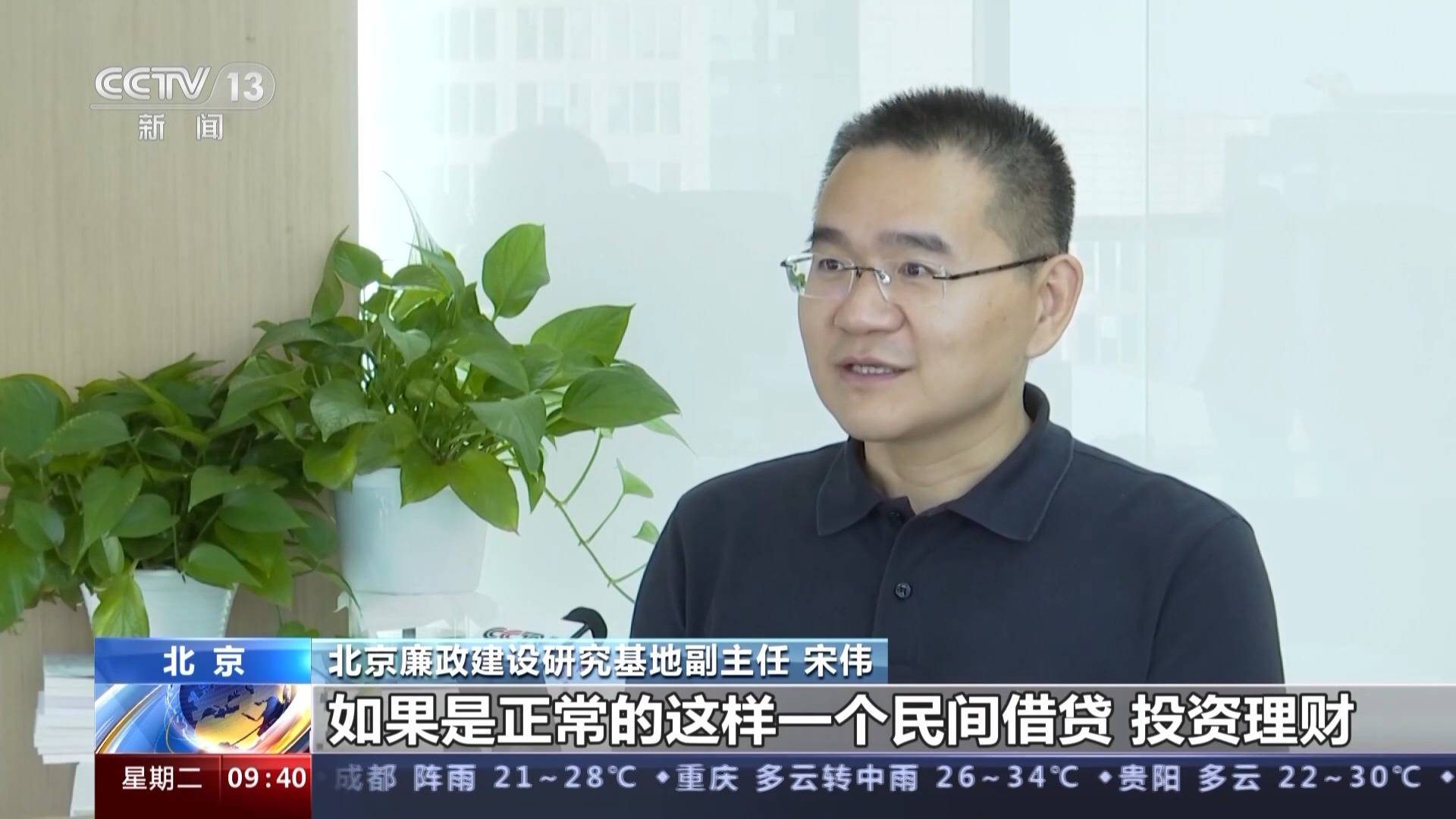 借贷、投资、委托理财，新型腐败有哪些特点？