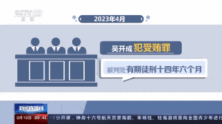 借贷、投资、委托理财，新型腐败有哪些特点？