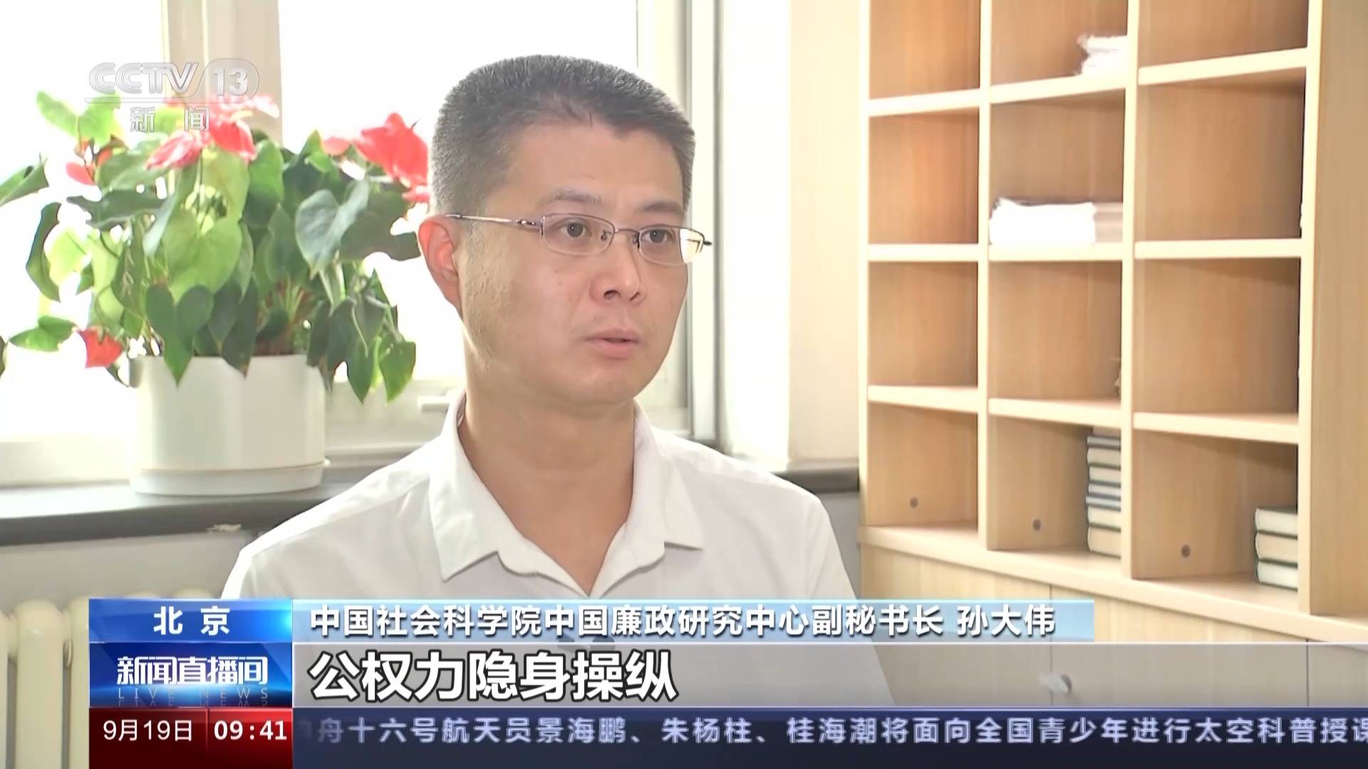 借贷、投资、委托理财，新型腐败有哪些特点？