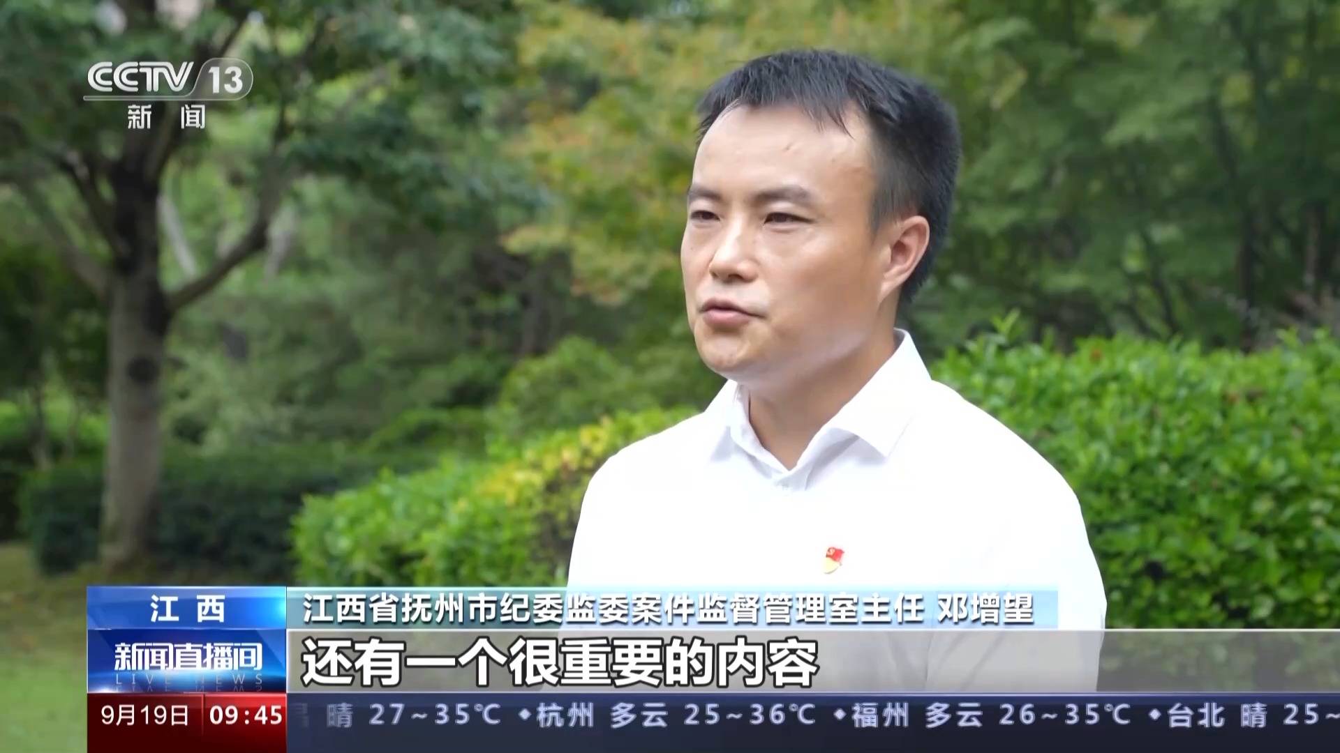 借贷、投资、委托理财，新型腐败有哪些特点？