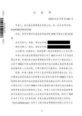 南方基金关于旗下部分基金 增加重庆农村商业银行 为销售机构及开通相关业务的公告