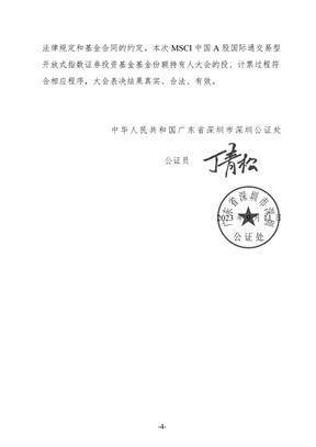 南方基金关于旗下部分基金 增加重庆农村商业银行 为销售机构及开通相关业务的公告