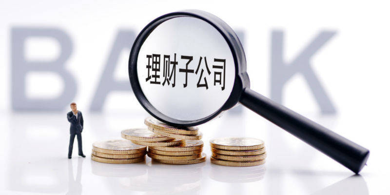 银行理财开启“降费率＋自购”模式
