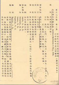 【中国近代保险史】近代保险的短暂兴盛之保险业的市场格局