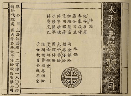 【中国近代保险史】近代保险的短暂兴盛之保险业的市场格局