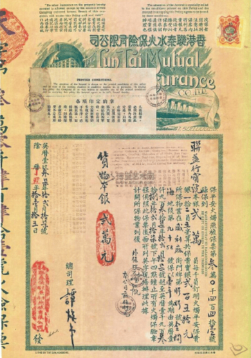 【中国近代保险史】近代保险的短暂兴盛之保险业的市场格局
