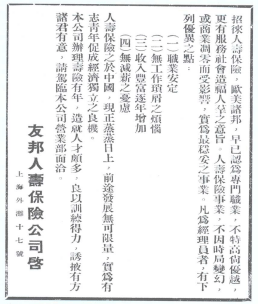 【中国近代保险史】近代保险的短暂兴盛之外商保险业
