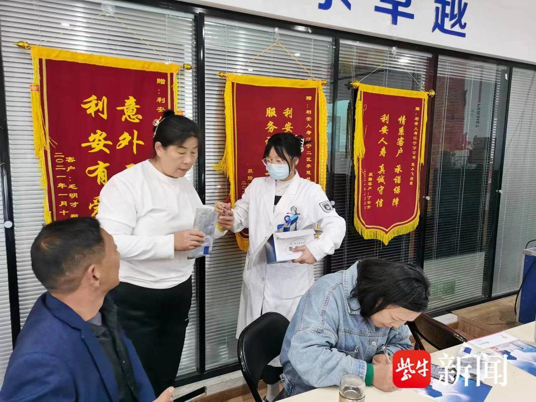 保险公司的“造福工程”，请来南京丁义山医院为客户义诊