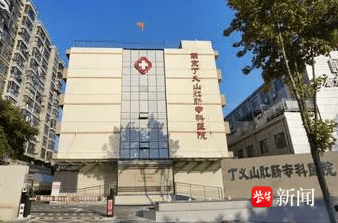 保险公司的“造福工程”，请来南京丁义山医院为客户义诊