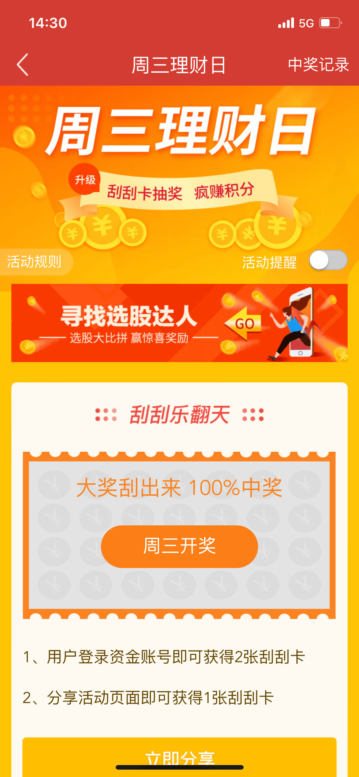 理财平台如何提升客户的转化？