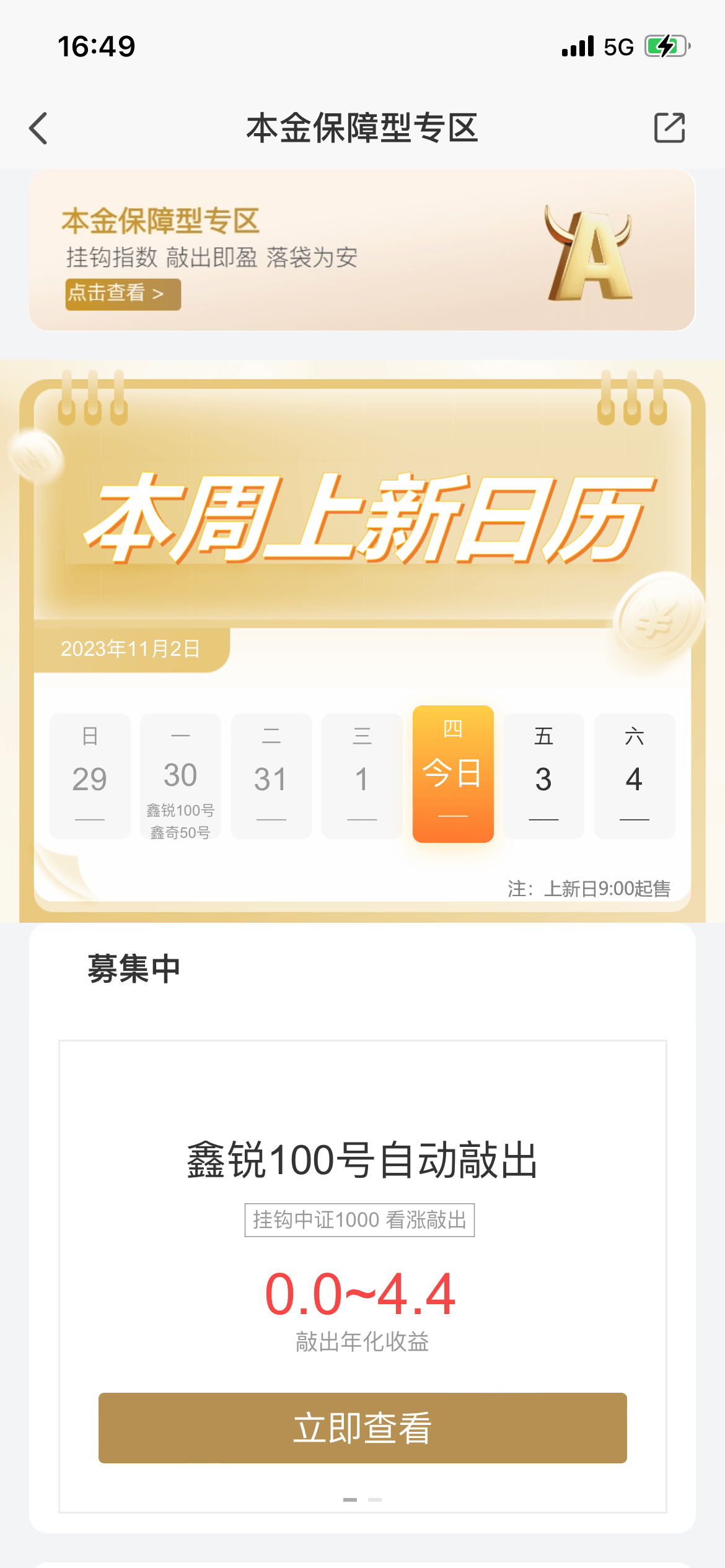 理财平台如何提升客户的转化？