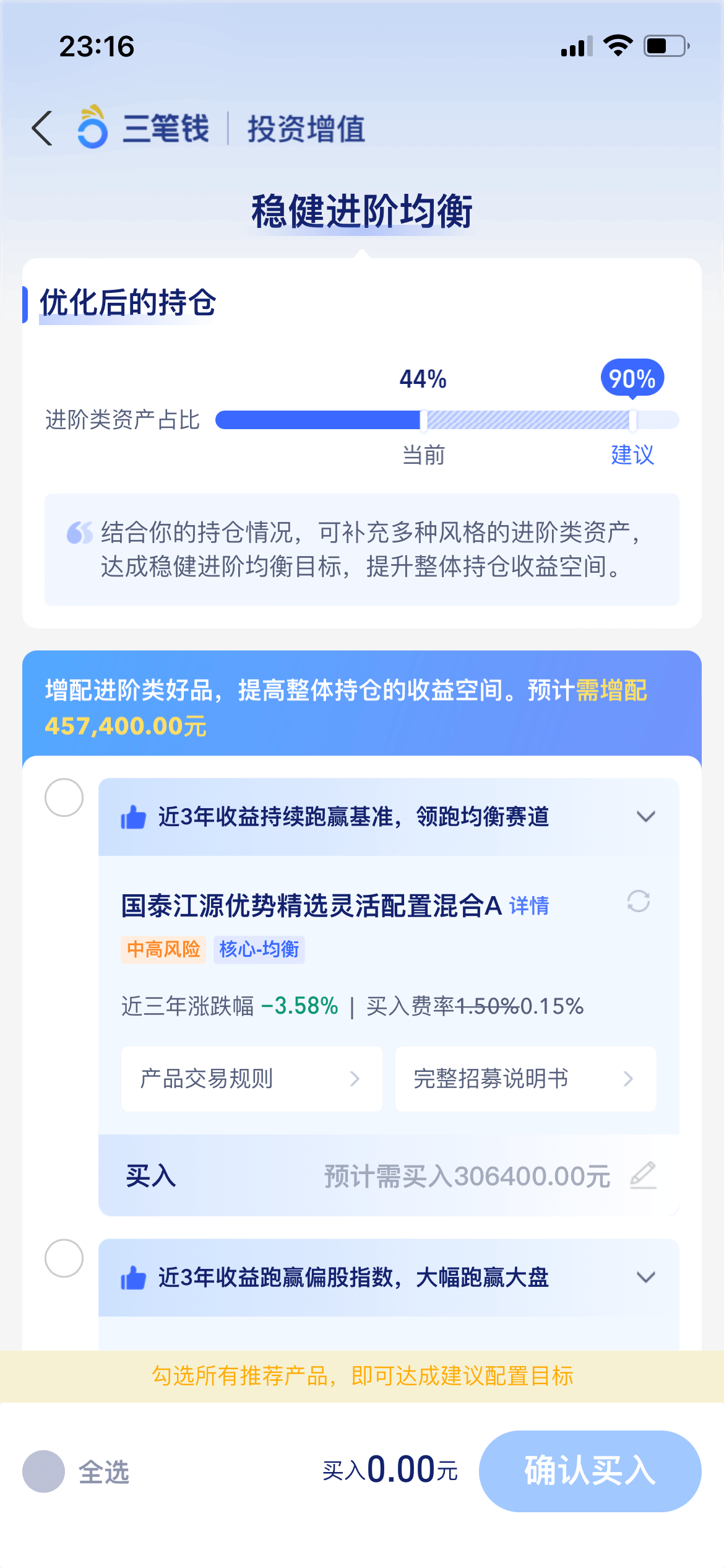 理财平台如何提升客户的转化？
