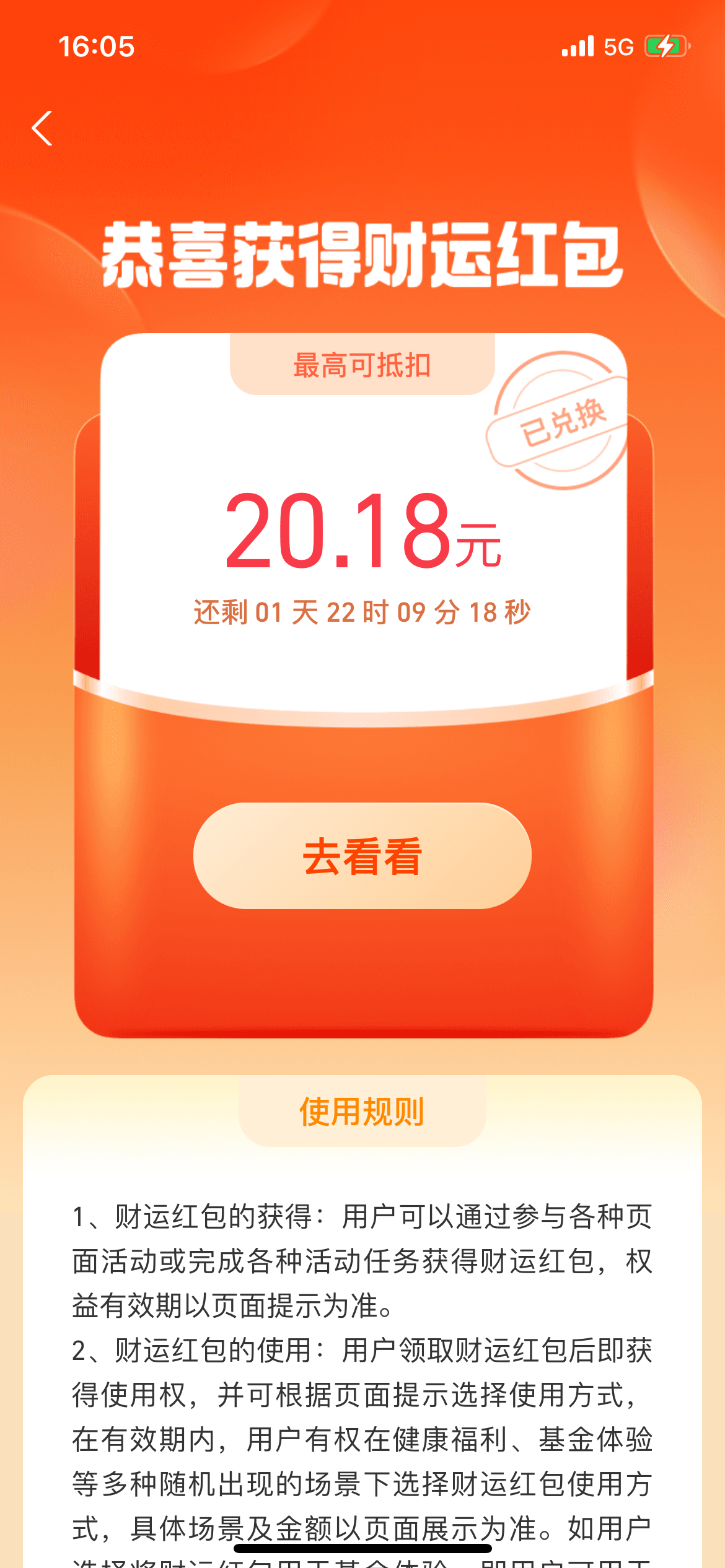 理财平台如何提升客户的转化？