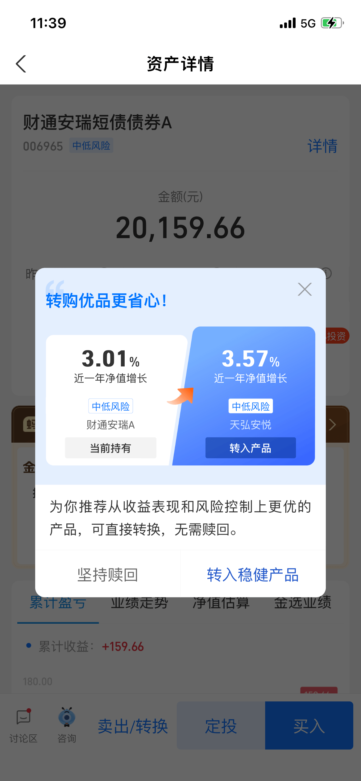 理财平台如何提升客户的转化？