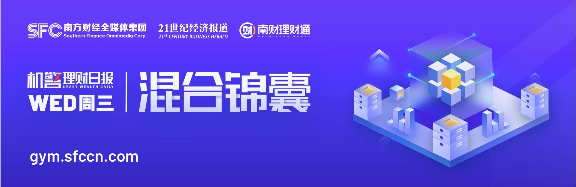 目标日期理财首上榜！下滑曲线指导下动态配置资产，当前回撤居高丨机警理财日报