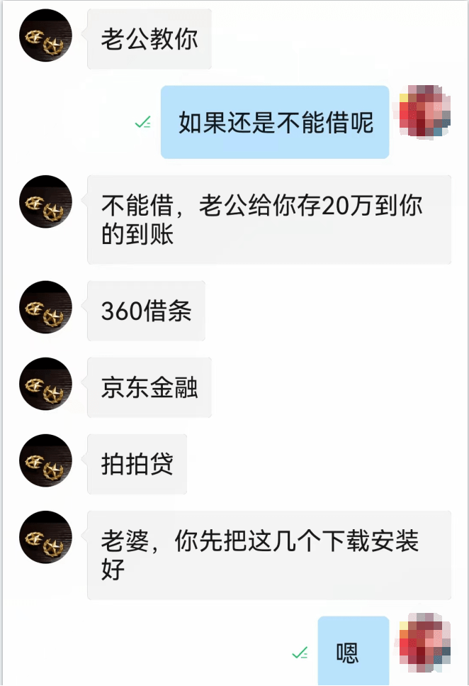 “投资理财”稳赚钱？小心“杀猪盘”！
