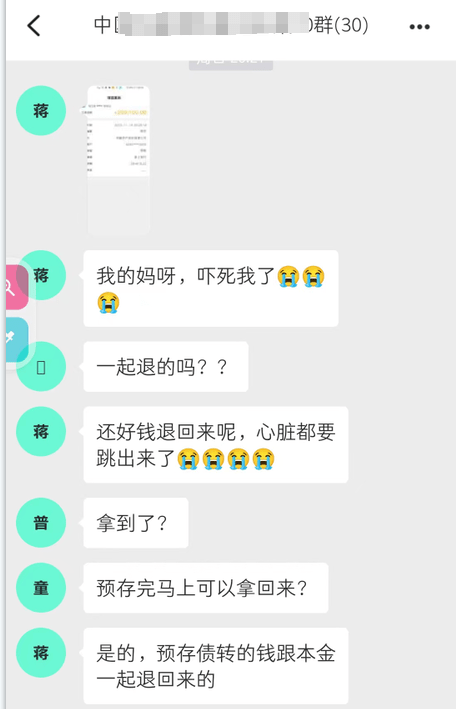 “投资理财”稳赚钱？小心“杀猪盘”！