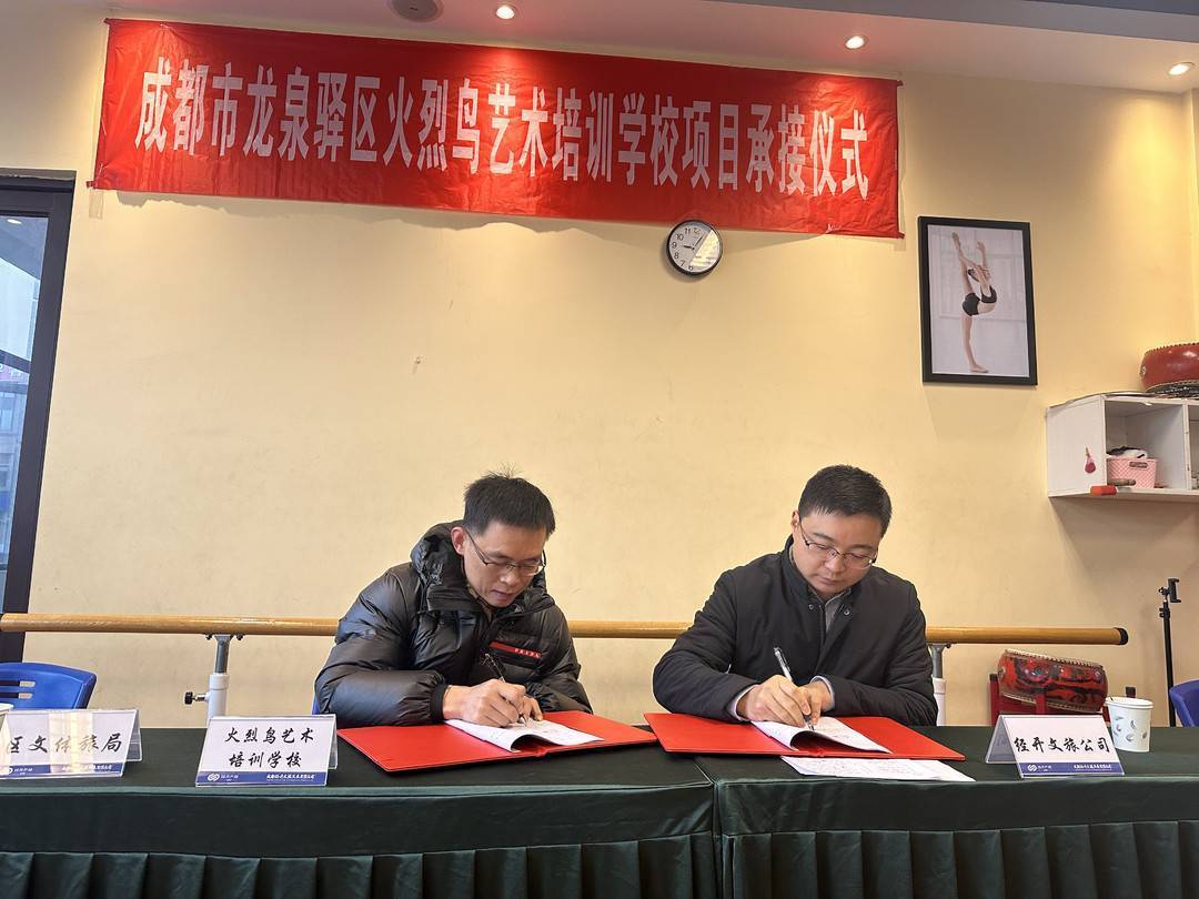 成都一家被疑“跑路”的教培机构又“回来”了 国有平台公司接手打造｜追踪到底